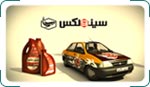 تبليغات تلويزيون روغن موتور سینولکس - کیفیت